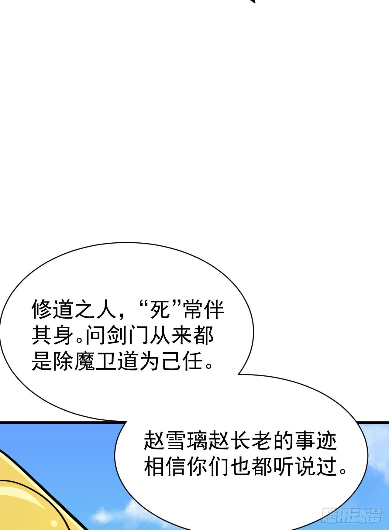 35回-不愧是你！30
