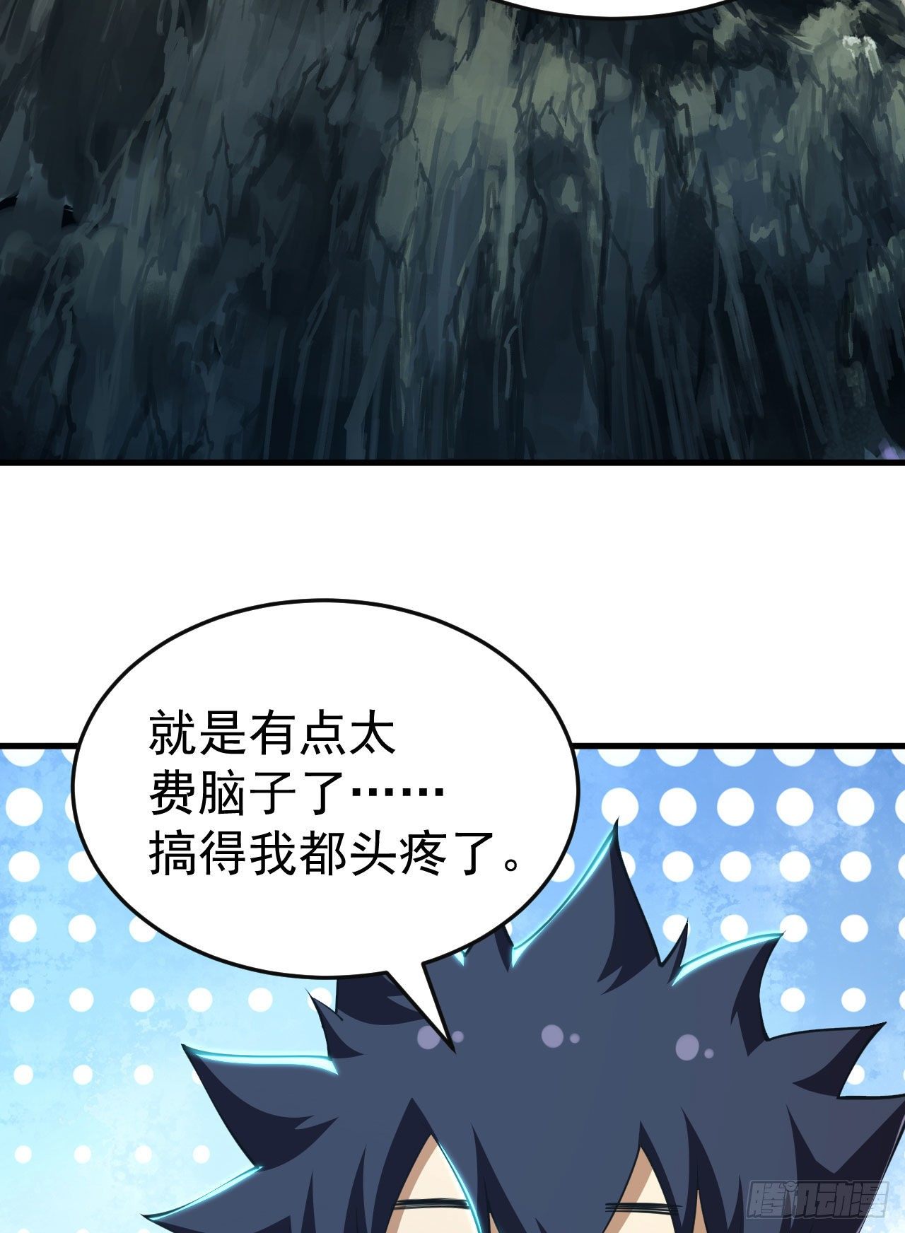 71回-耗尽气血3