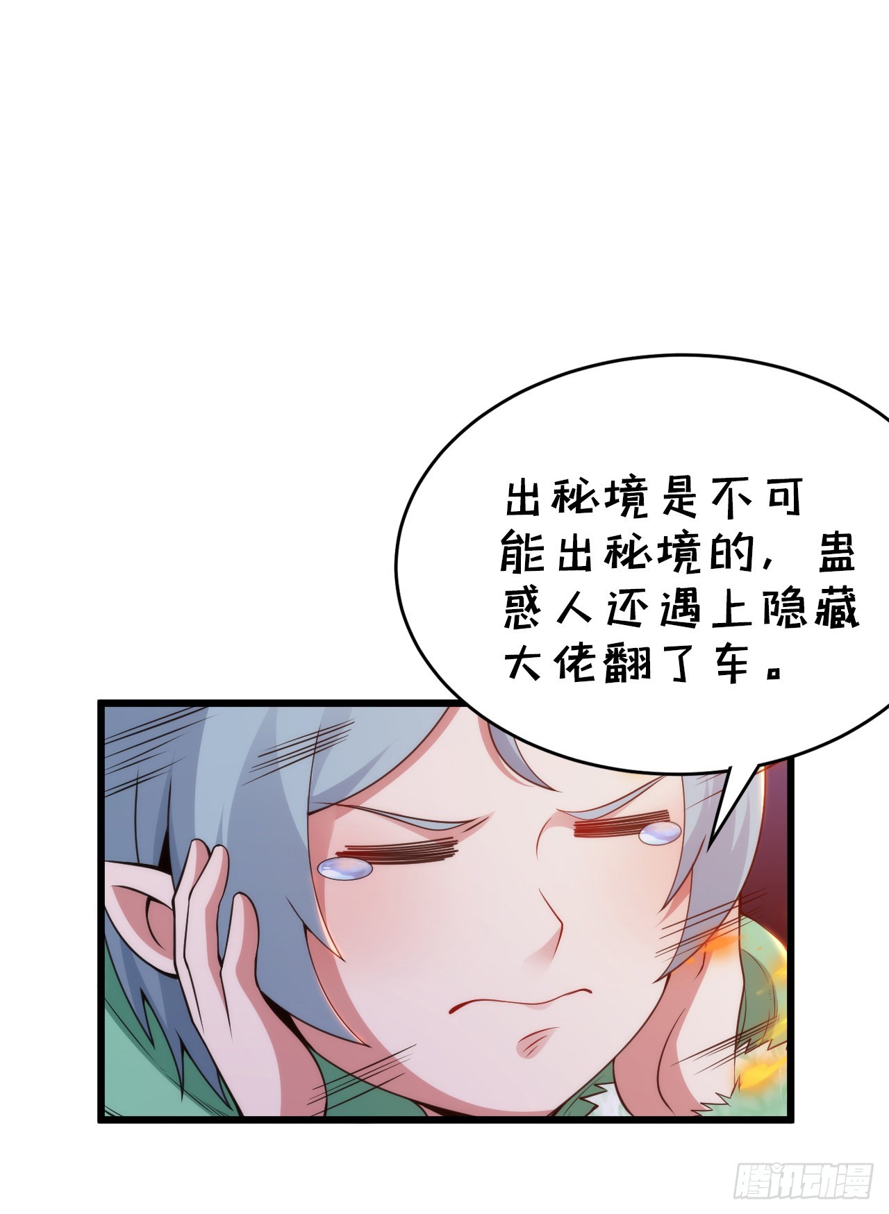 120回-我悟了！81