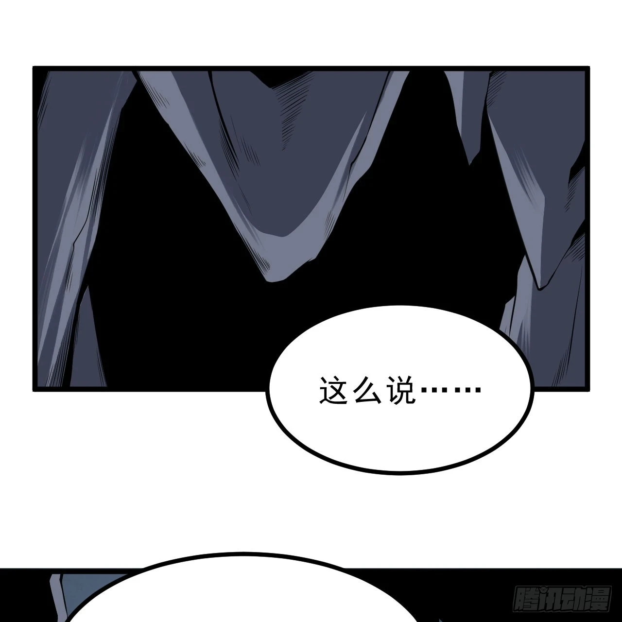 160回-骑了上去？！1