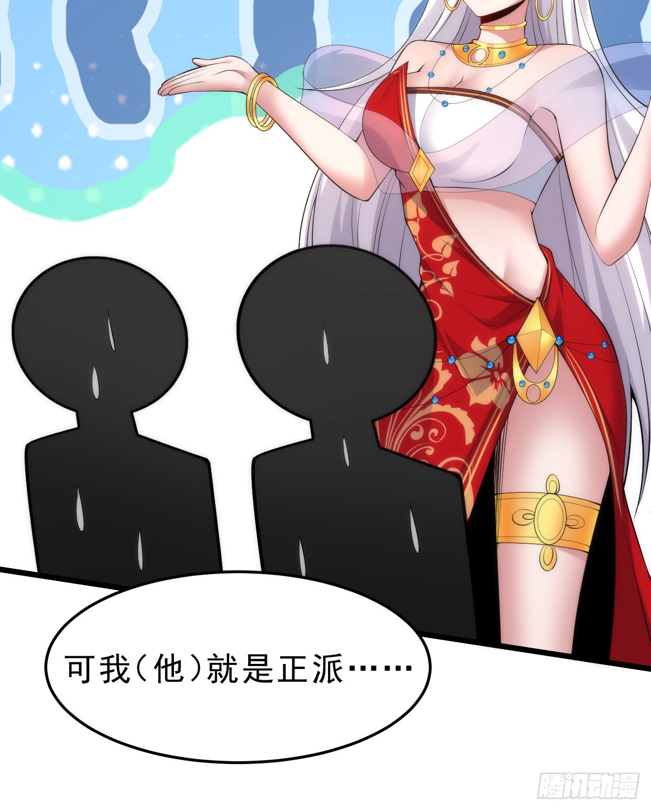 138回-余宗主？！32