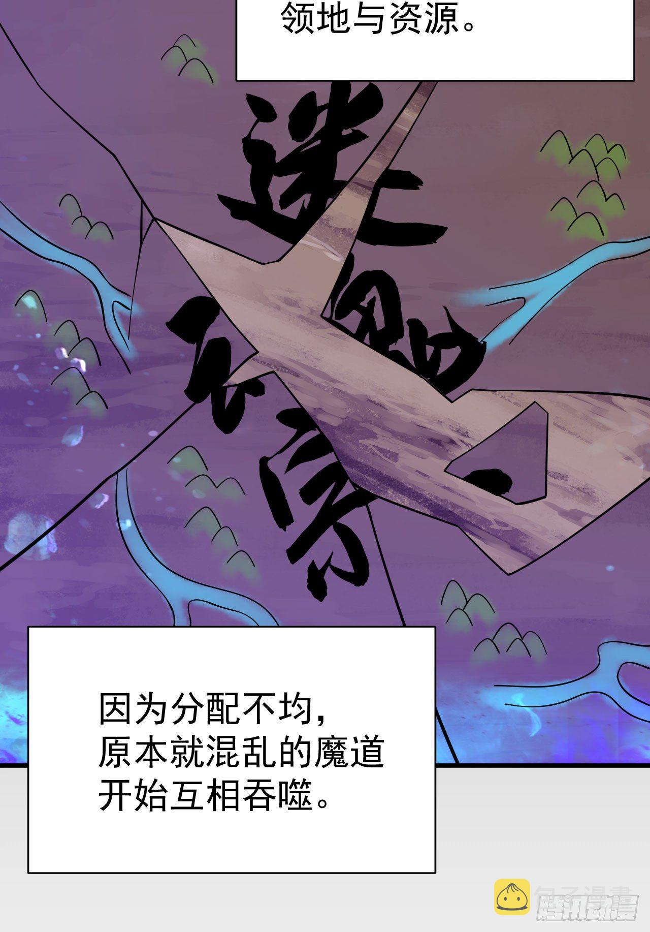 50回-元魔宗圣女19