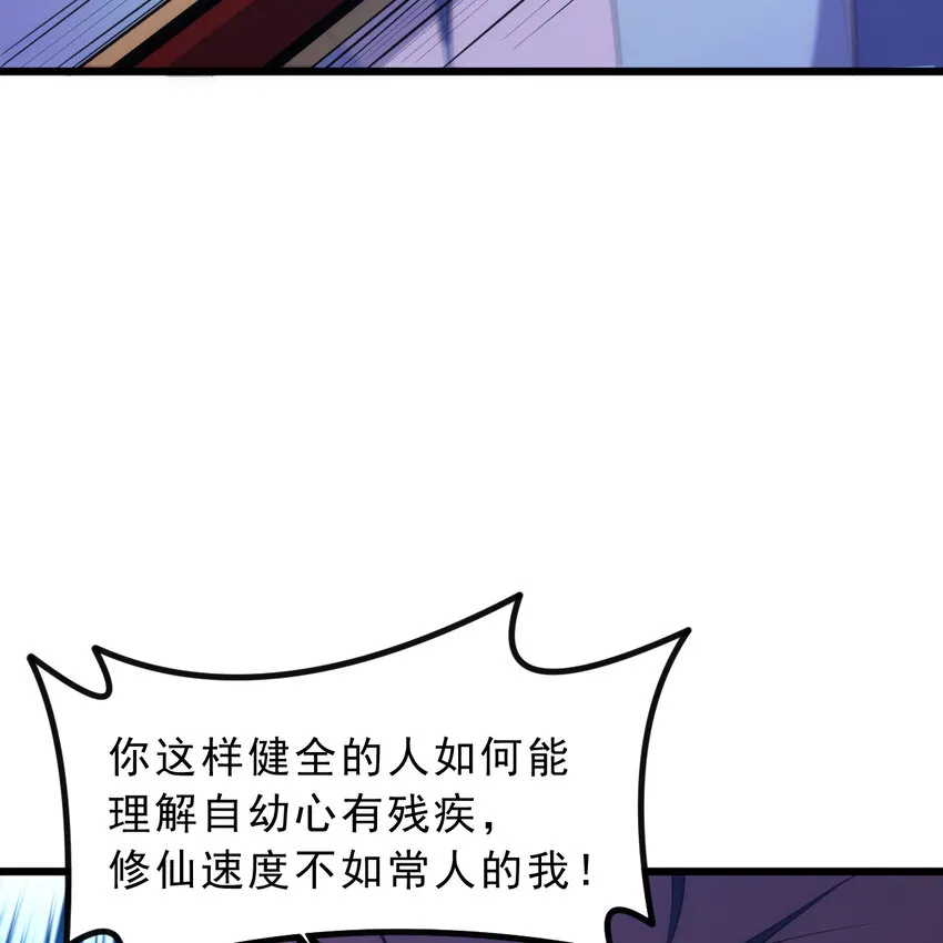188回 道统犹在！97