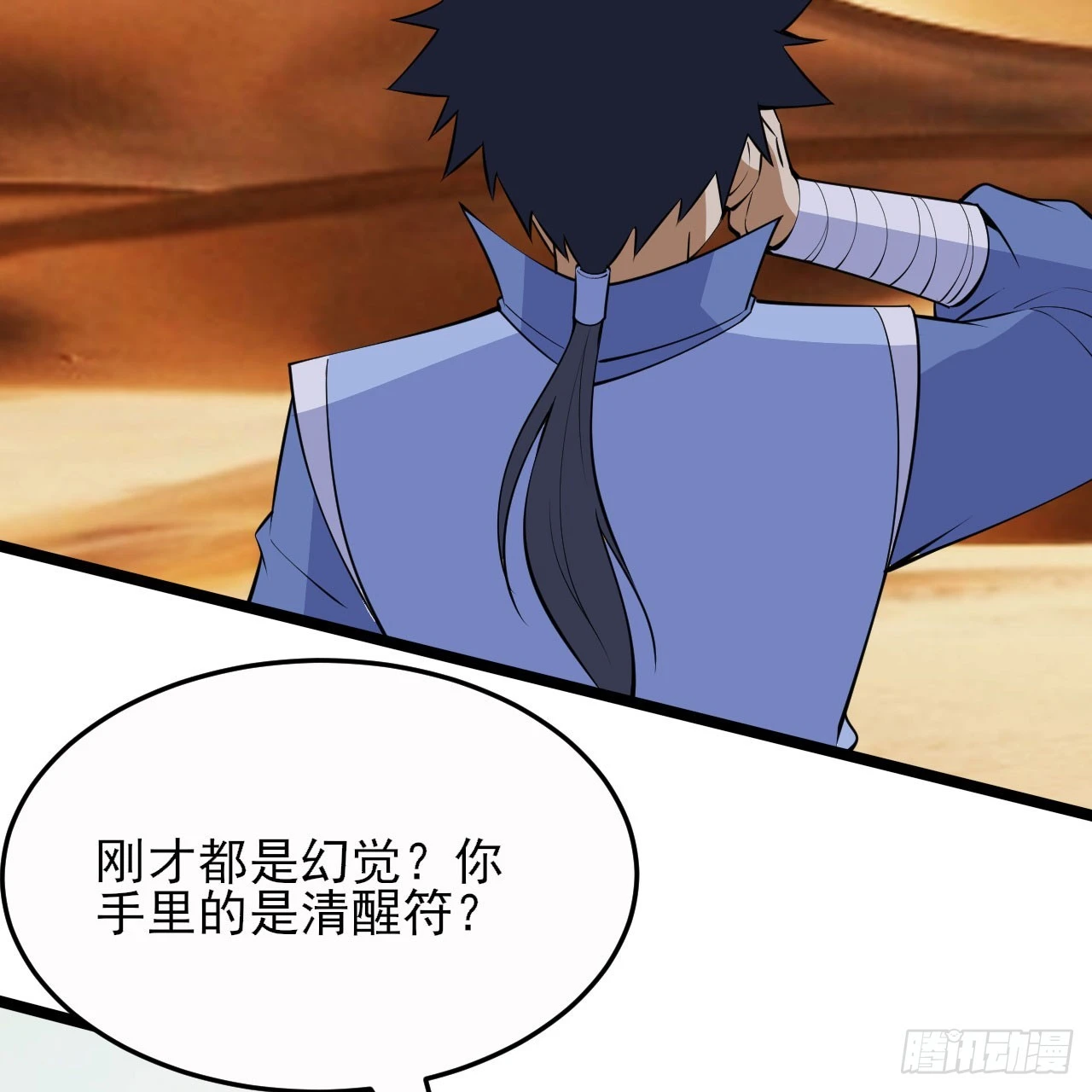 153回-投胎？！77