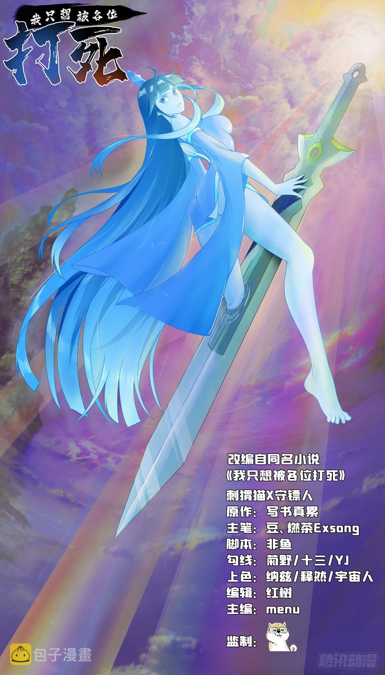 94回-剑心诀0