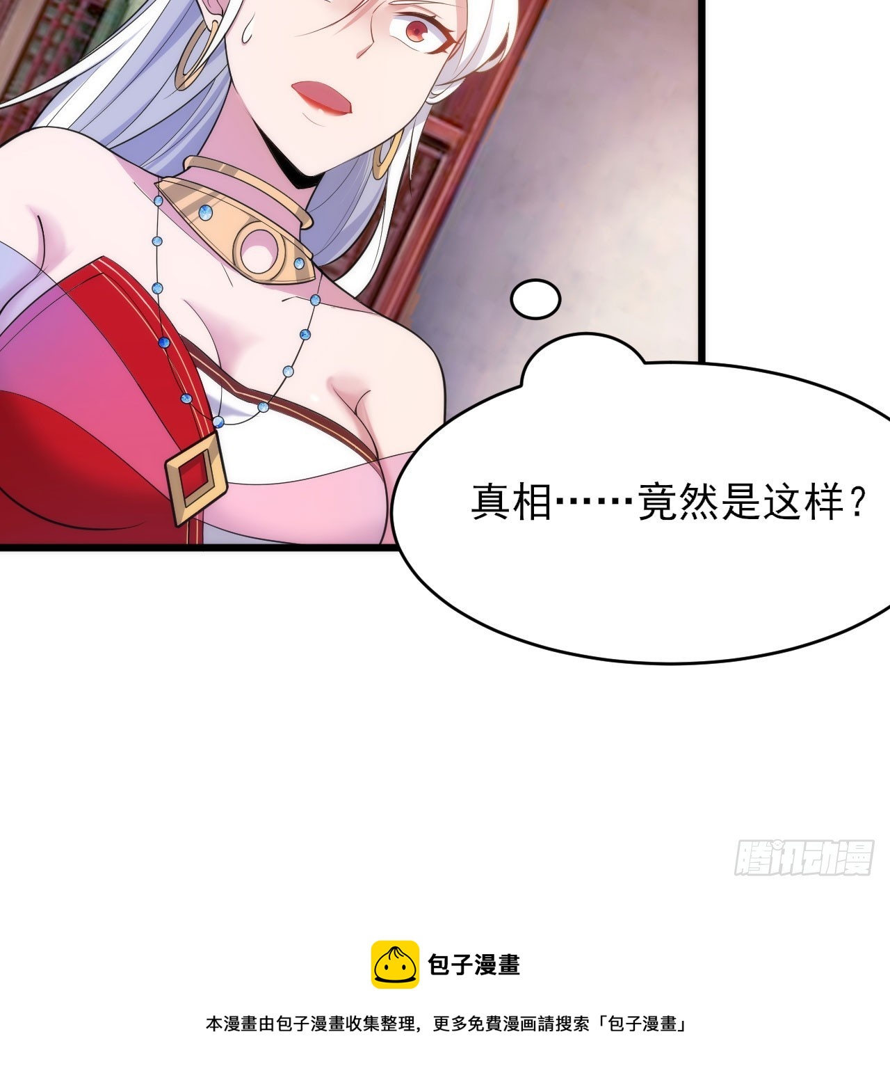 138回-余宗主？！98