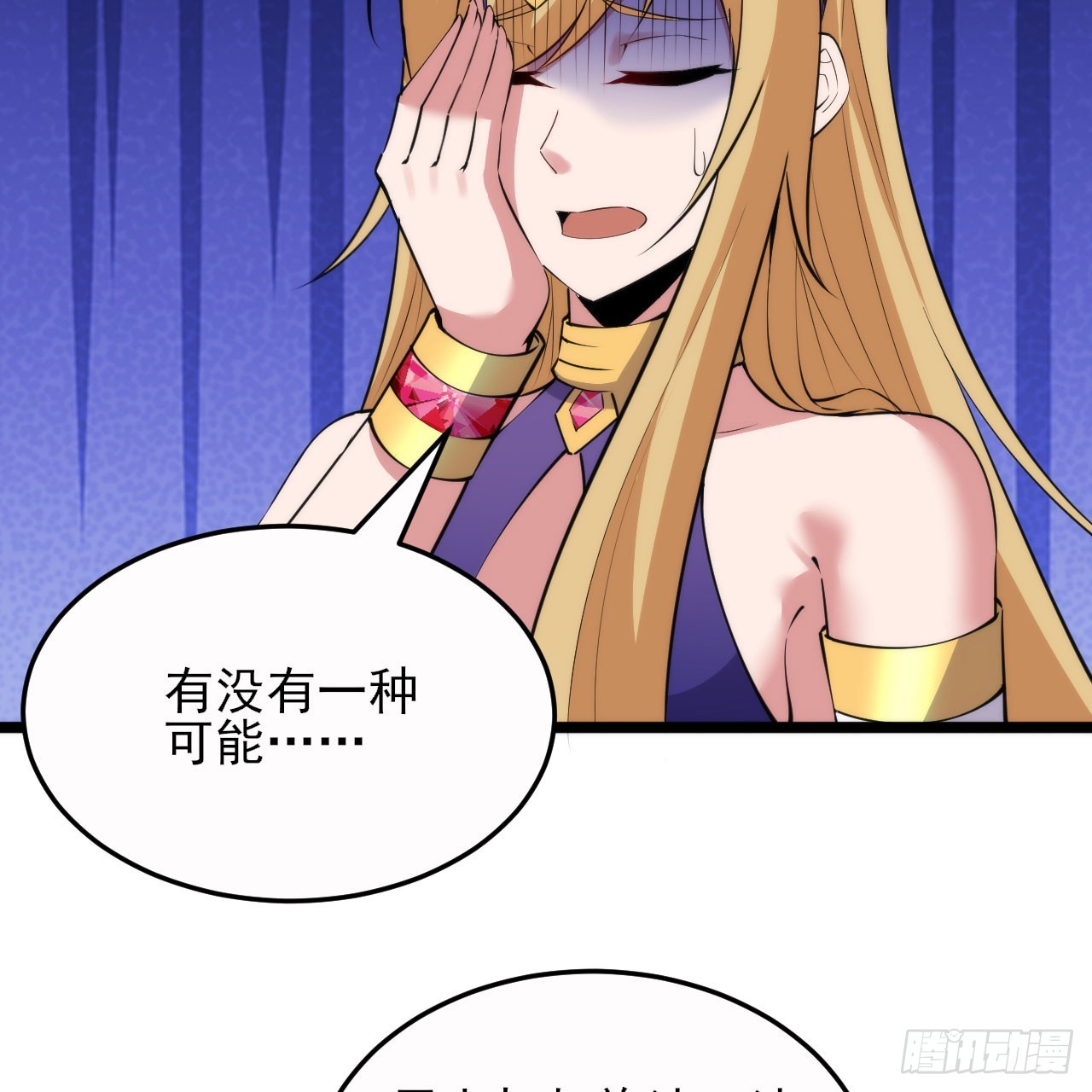 138回-余宗主？！45