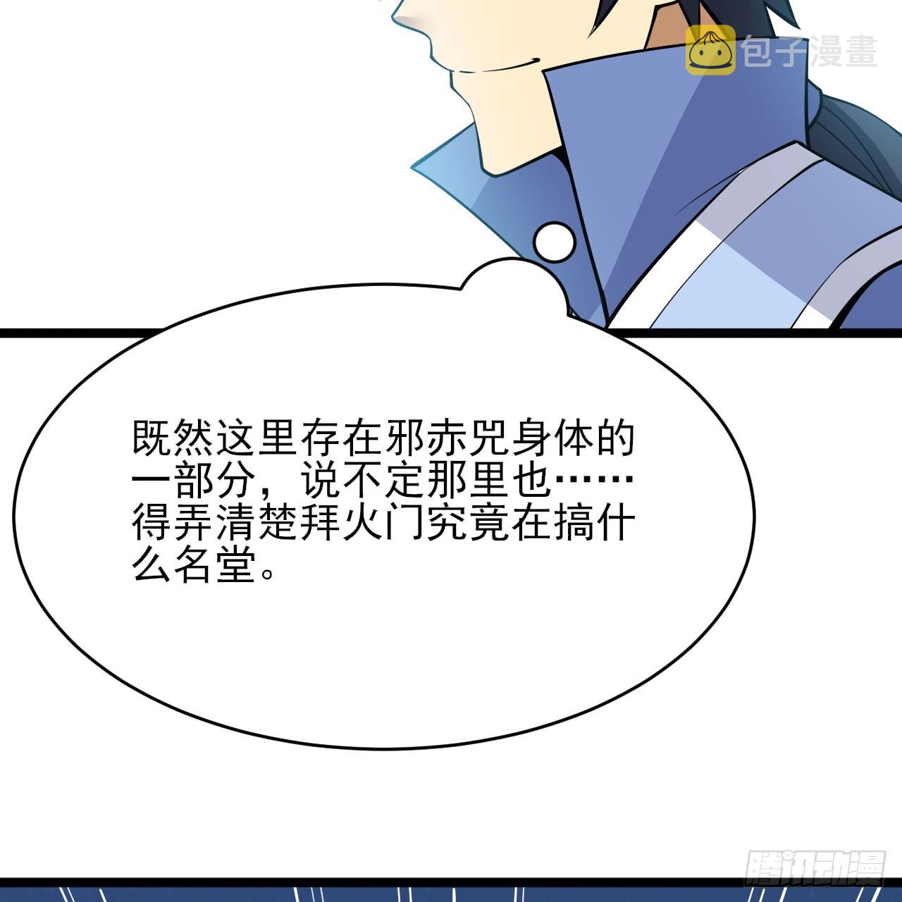 149回-宁青青求加入81