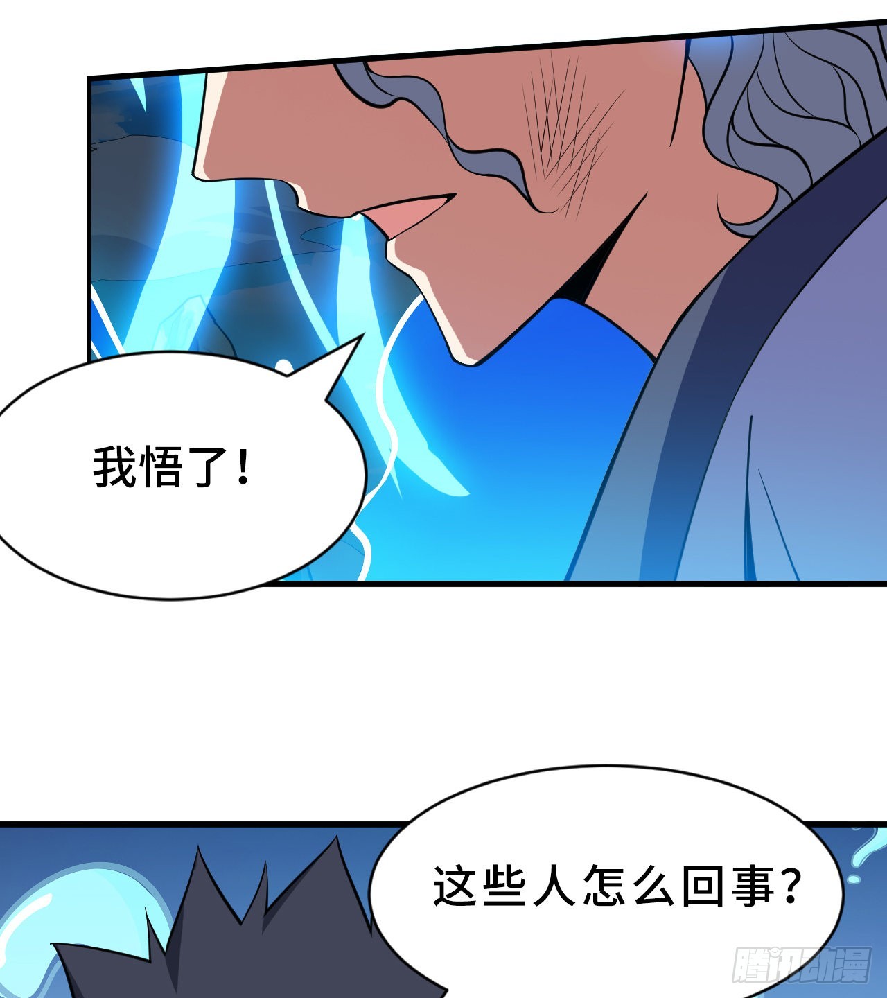 85回-听我说谢谢你69