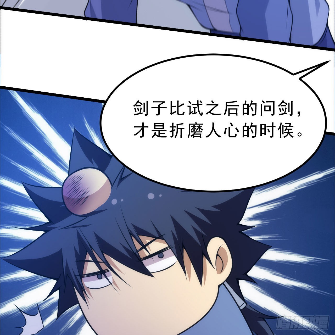 123-问剑开始35