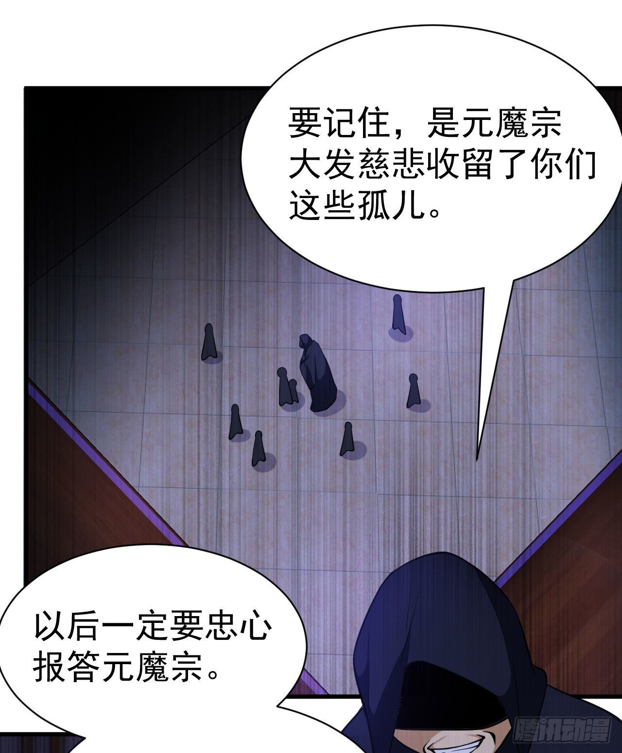 50回-元魔宗圣女1