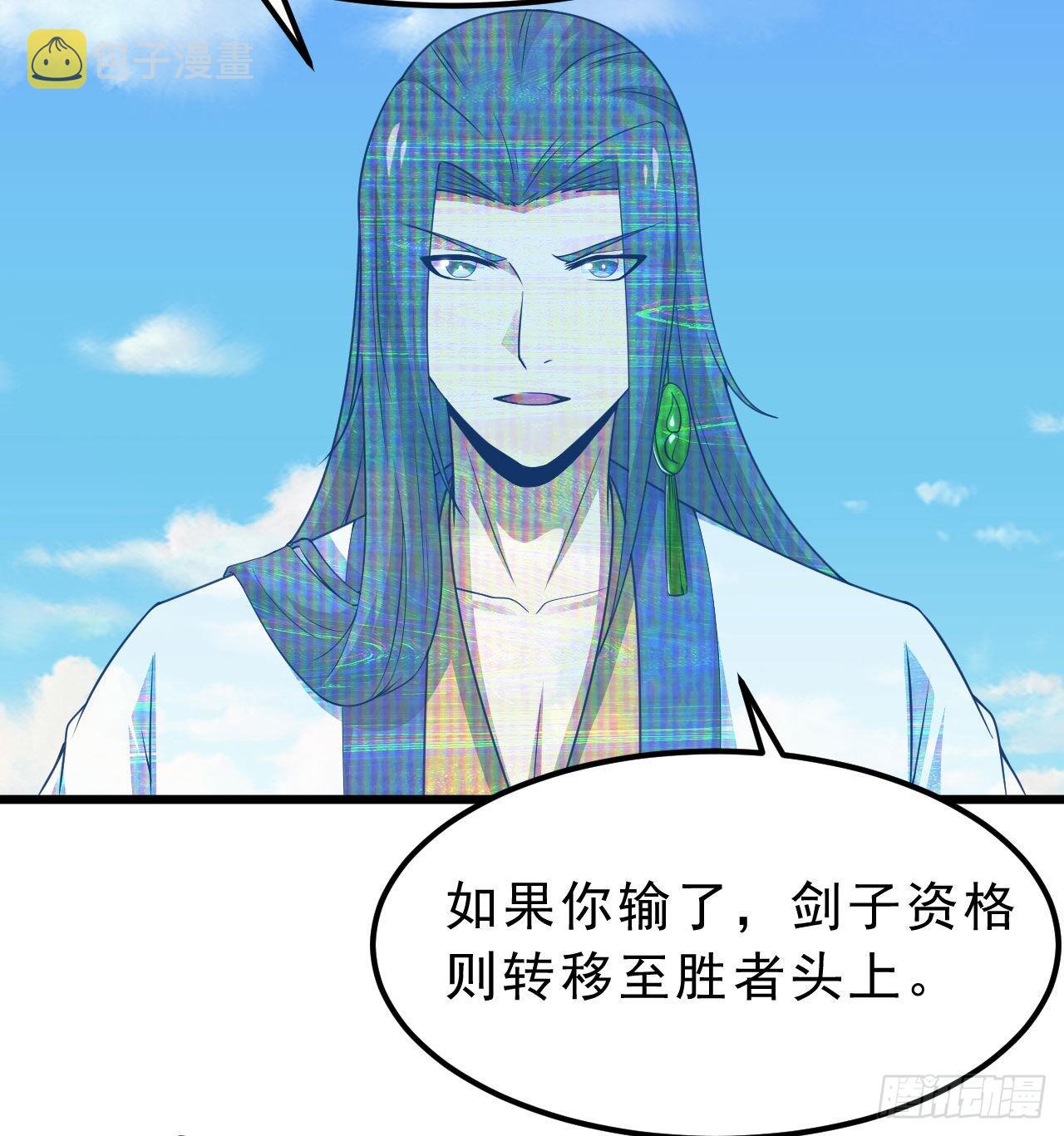108回-此人竟耀眼如斯！33