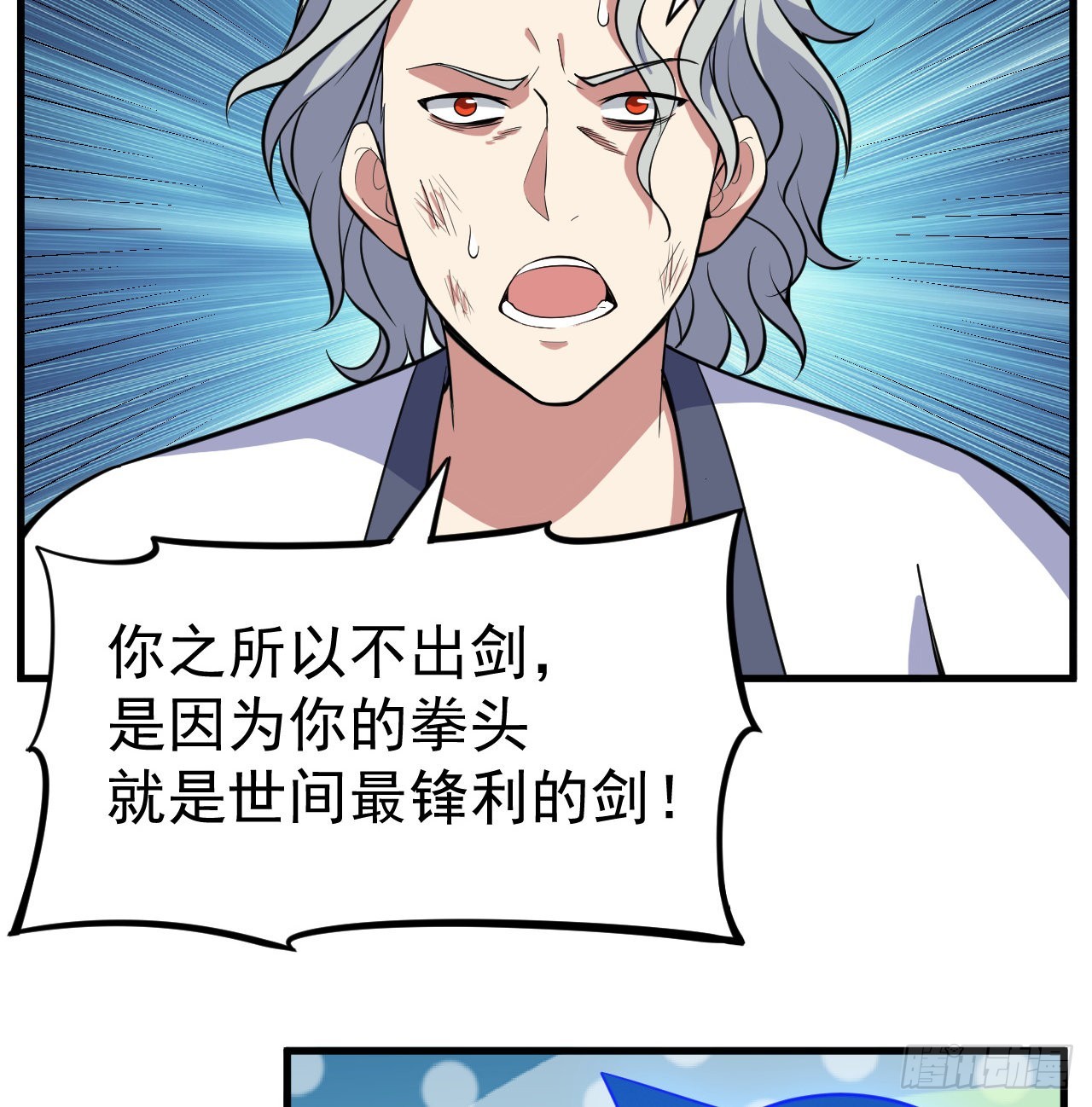 85回-听我说谢谢你49