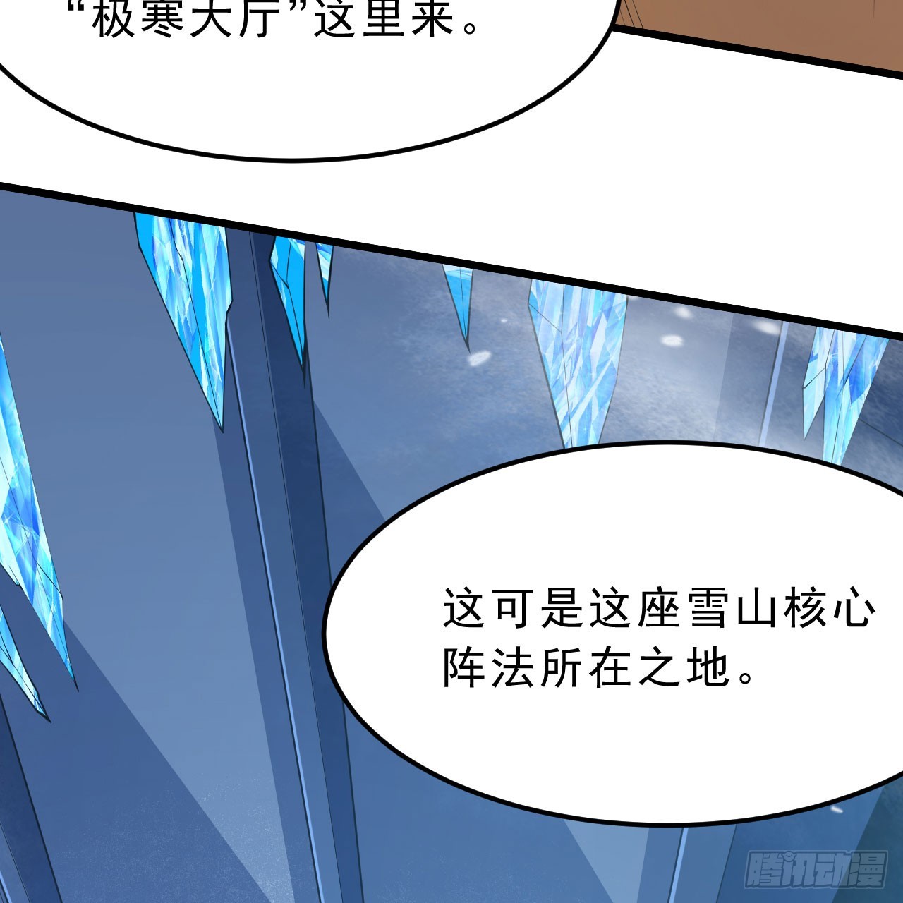 147回-极寒大厅一日游7