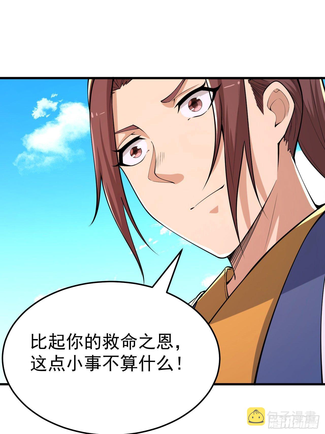 52回-来约会吧！41