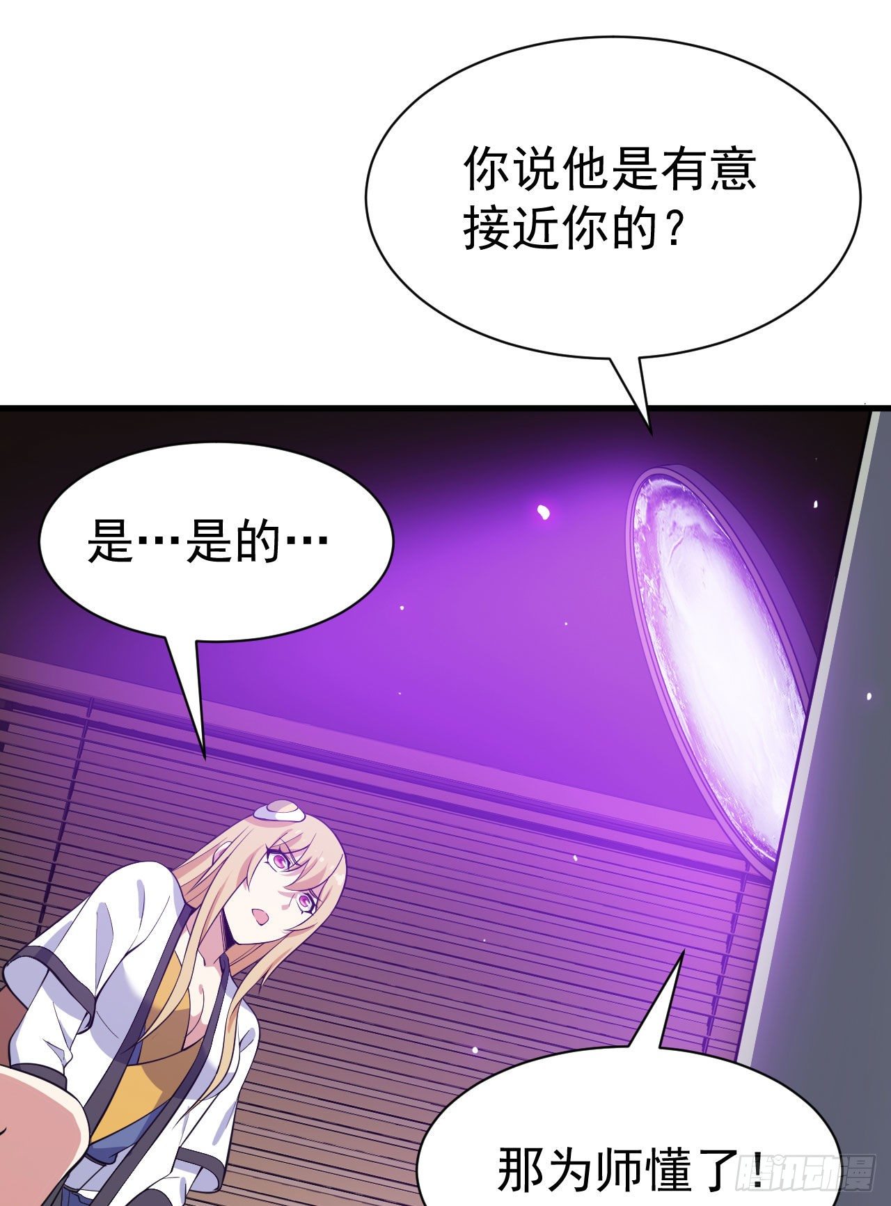 63回-人境弟子考核12