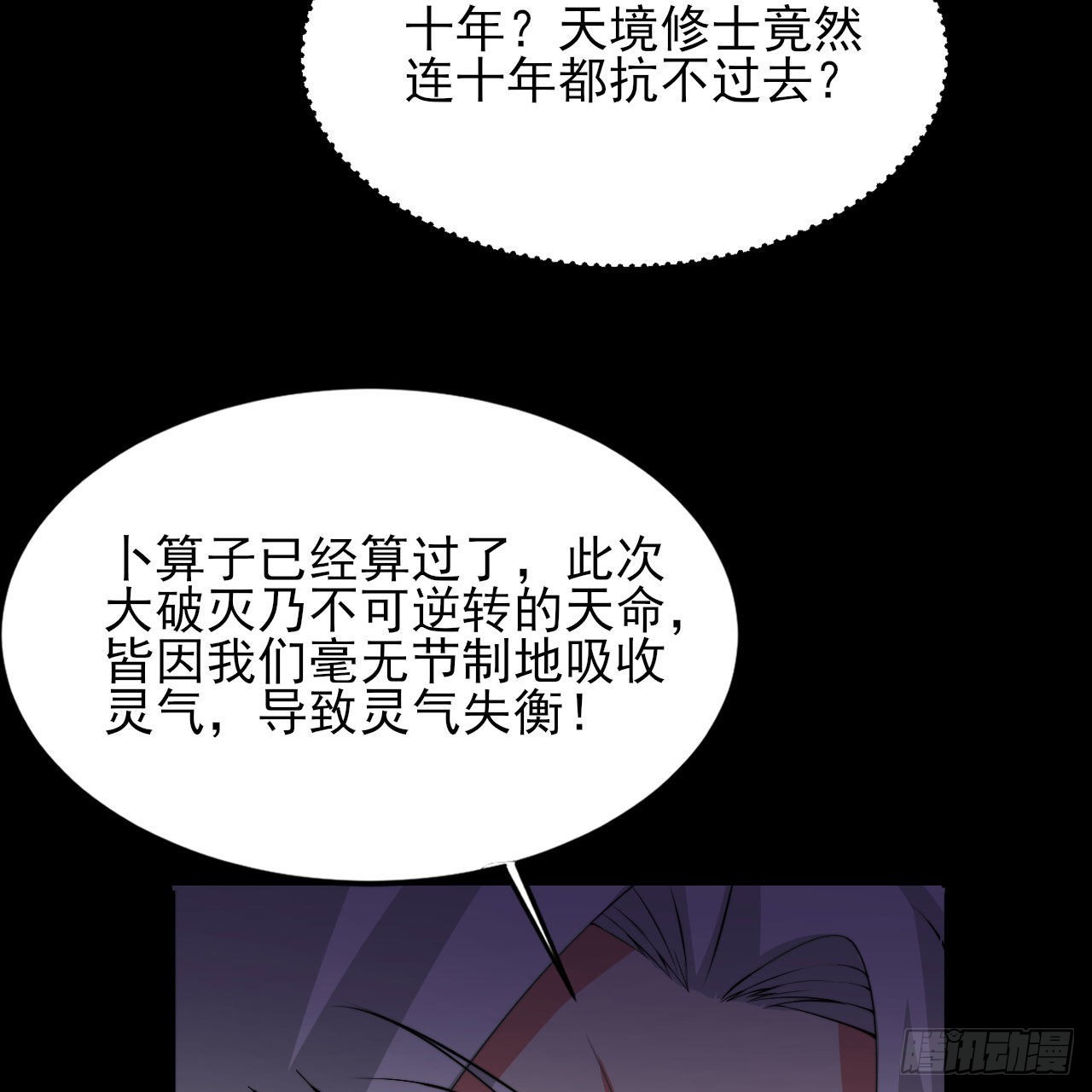 130回-大破灭的真相52