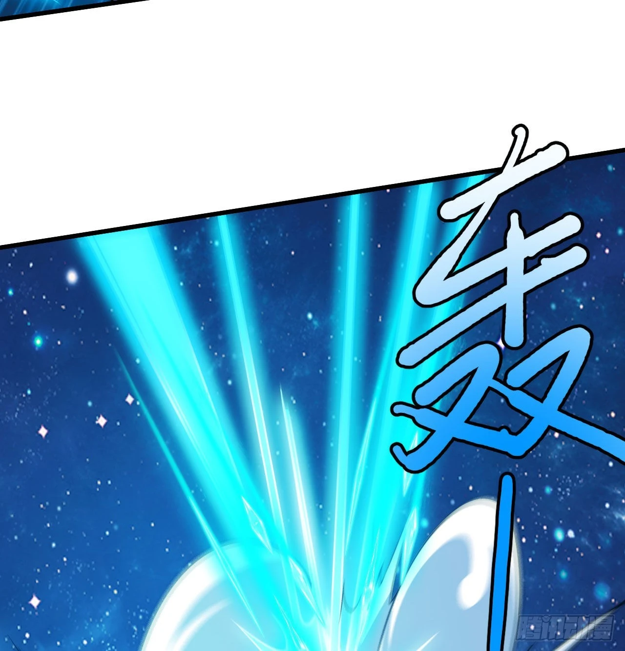 91回-反噬14