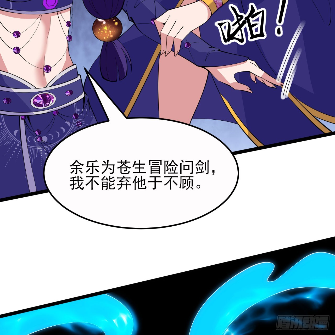 第141话-醒得正是时候45