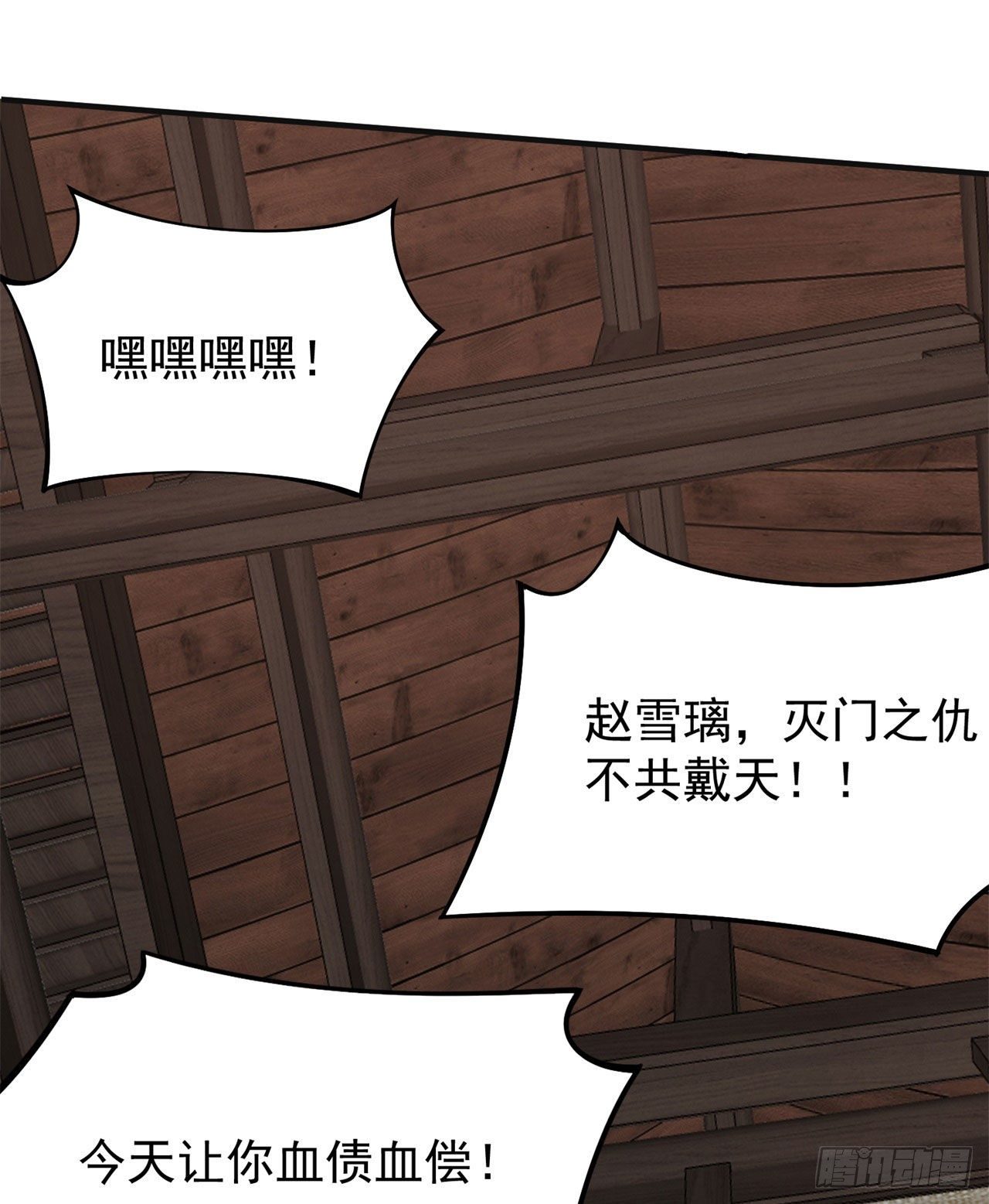 08回-仇人上门 请gkd21