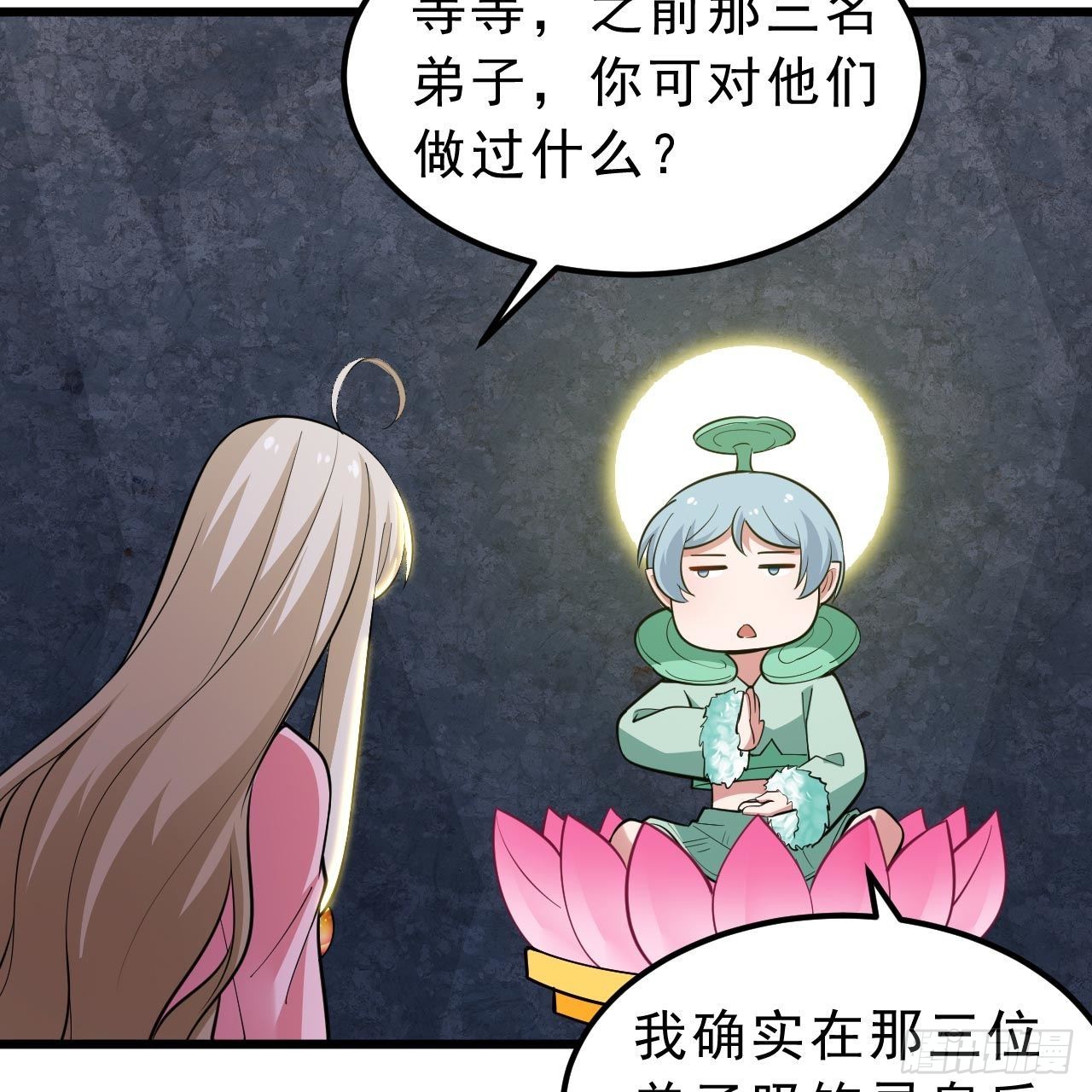 120回-我悟了！30