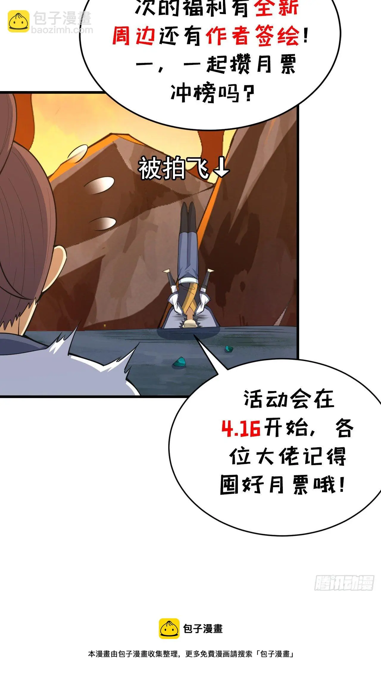 77回-变数？！49
