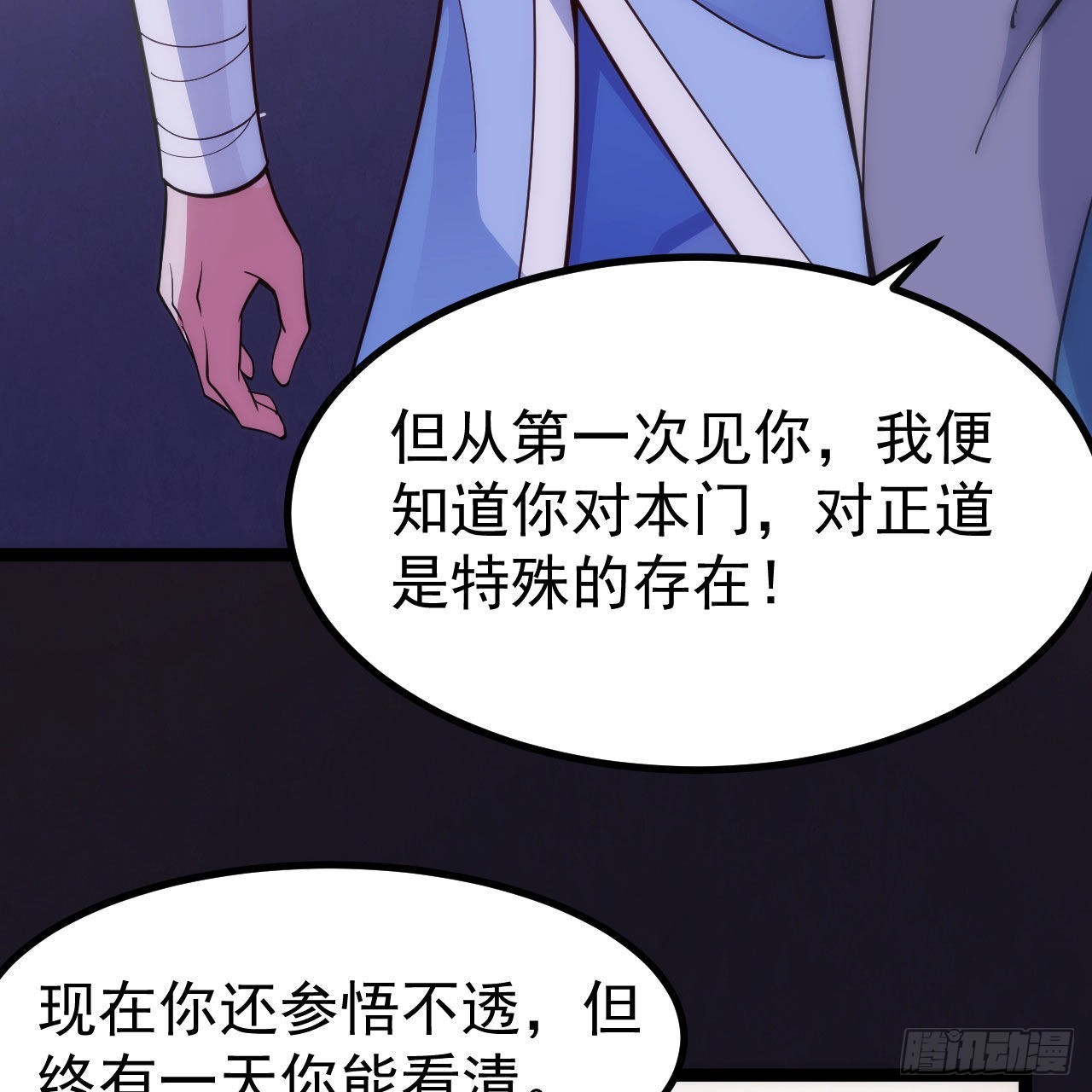 123-问剑开始61