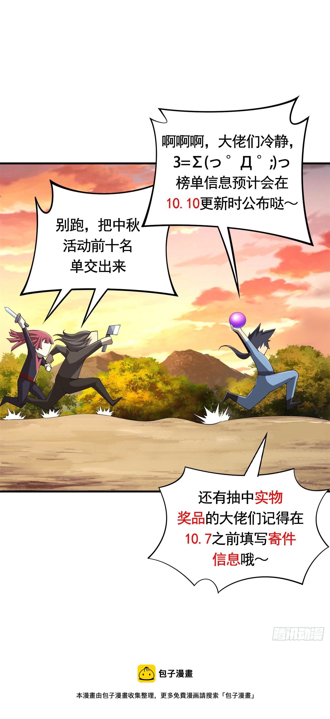 22回-这就睡了？61