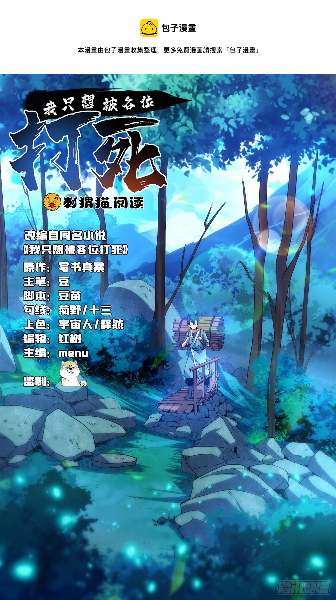 08回-仇人上门 请gkd0