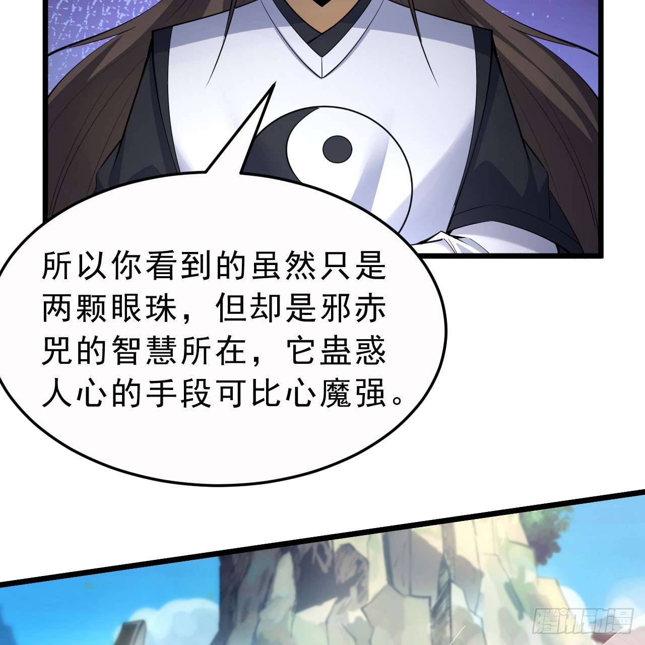 154回-余乐求亲86