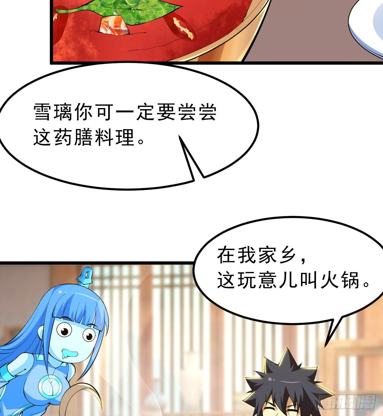 108回-此人竟耀眼如斯！3