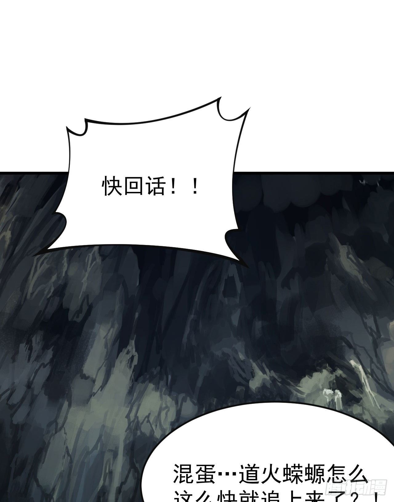 71回-耗尽气血15