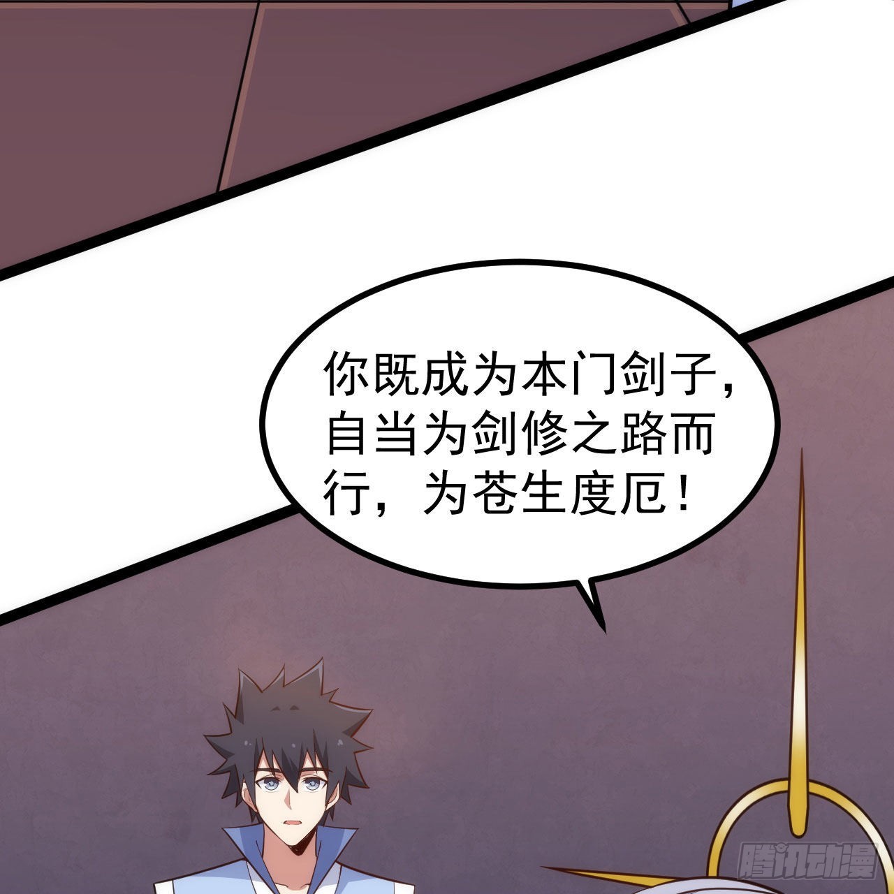 123-问剑开始56