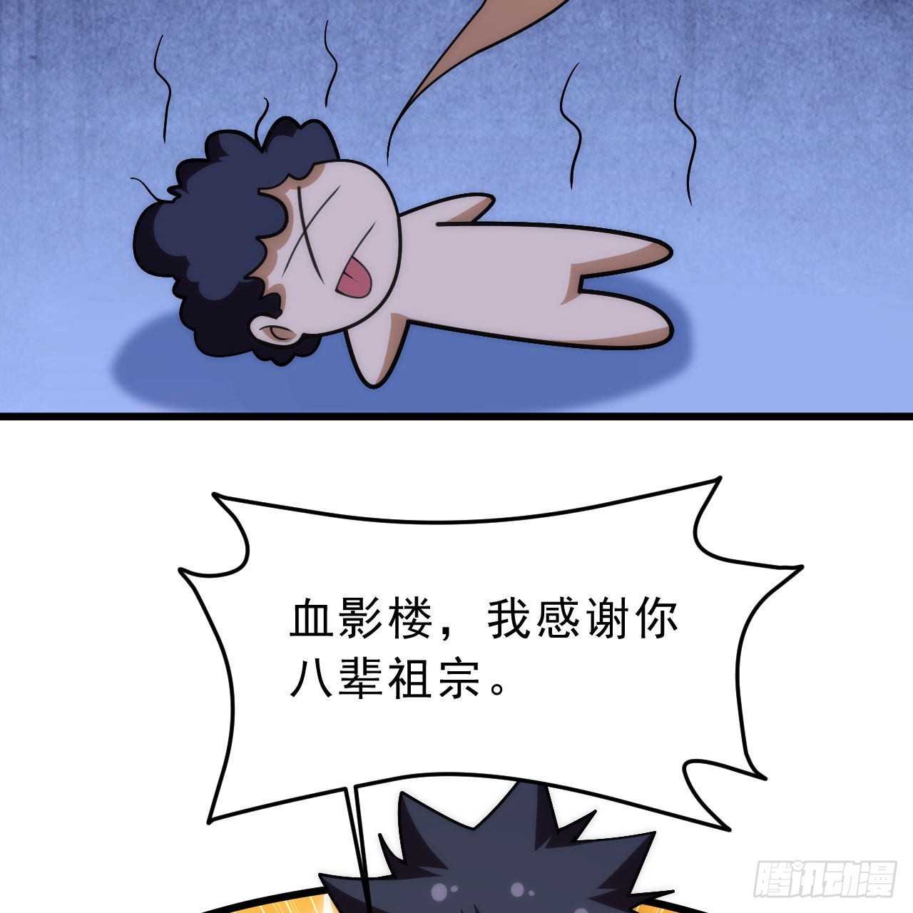 134回-新的作死新的失败76