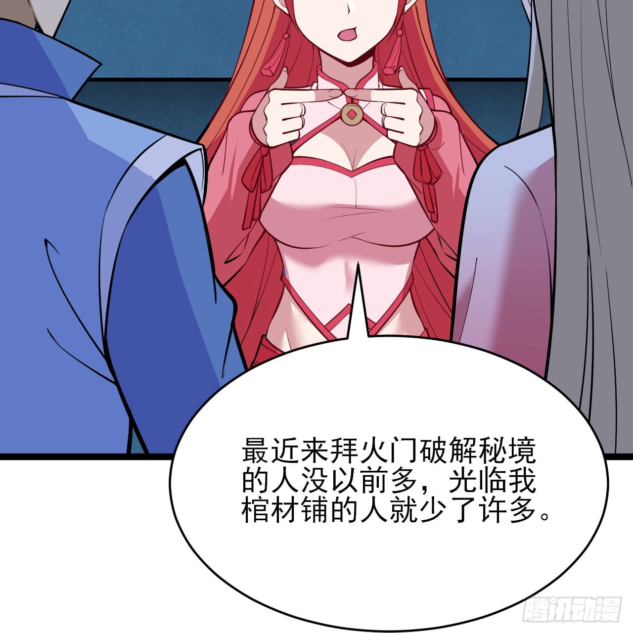 149回-宁青青求加入54