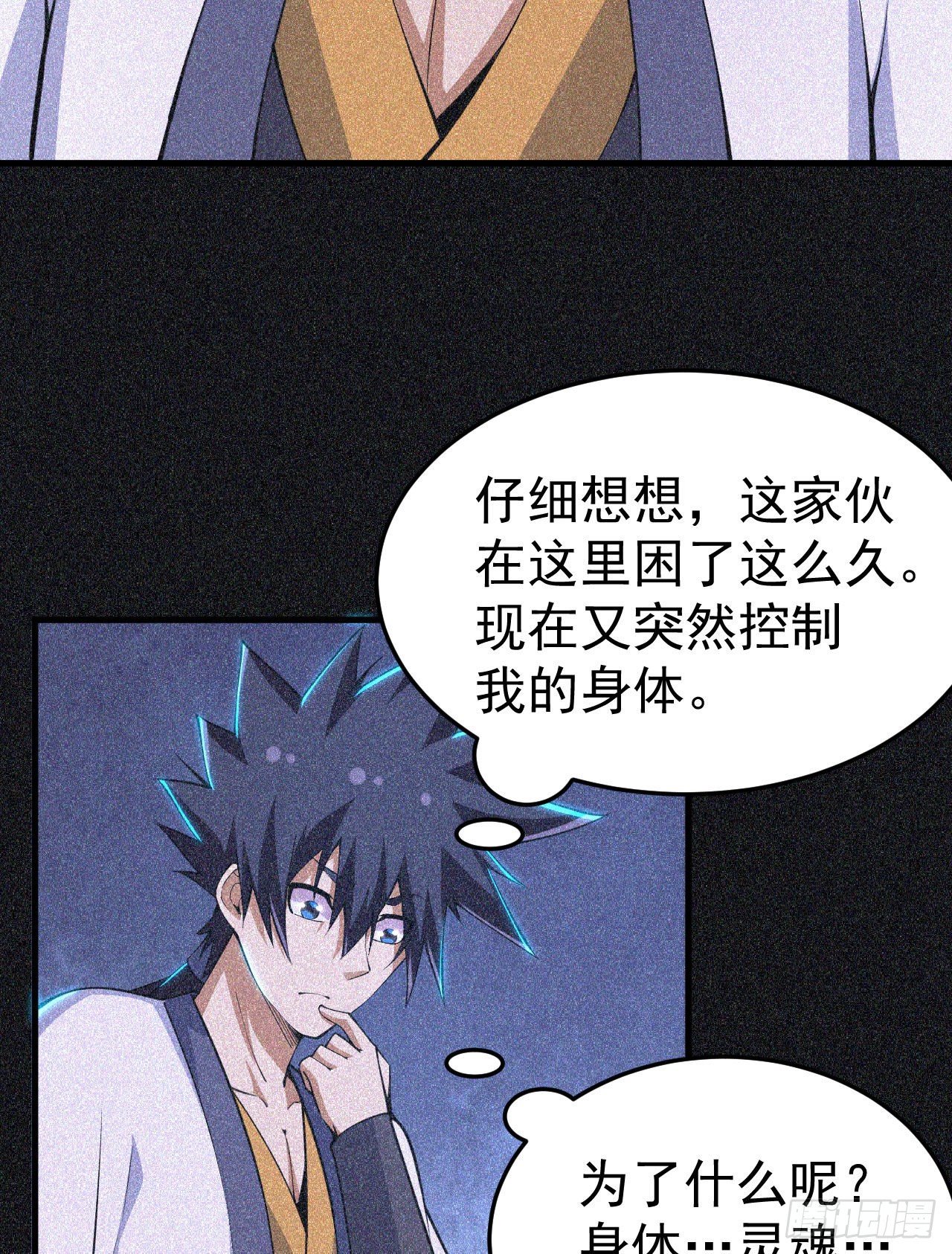 59回-馋你身子23