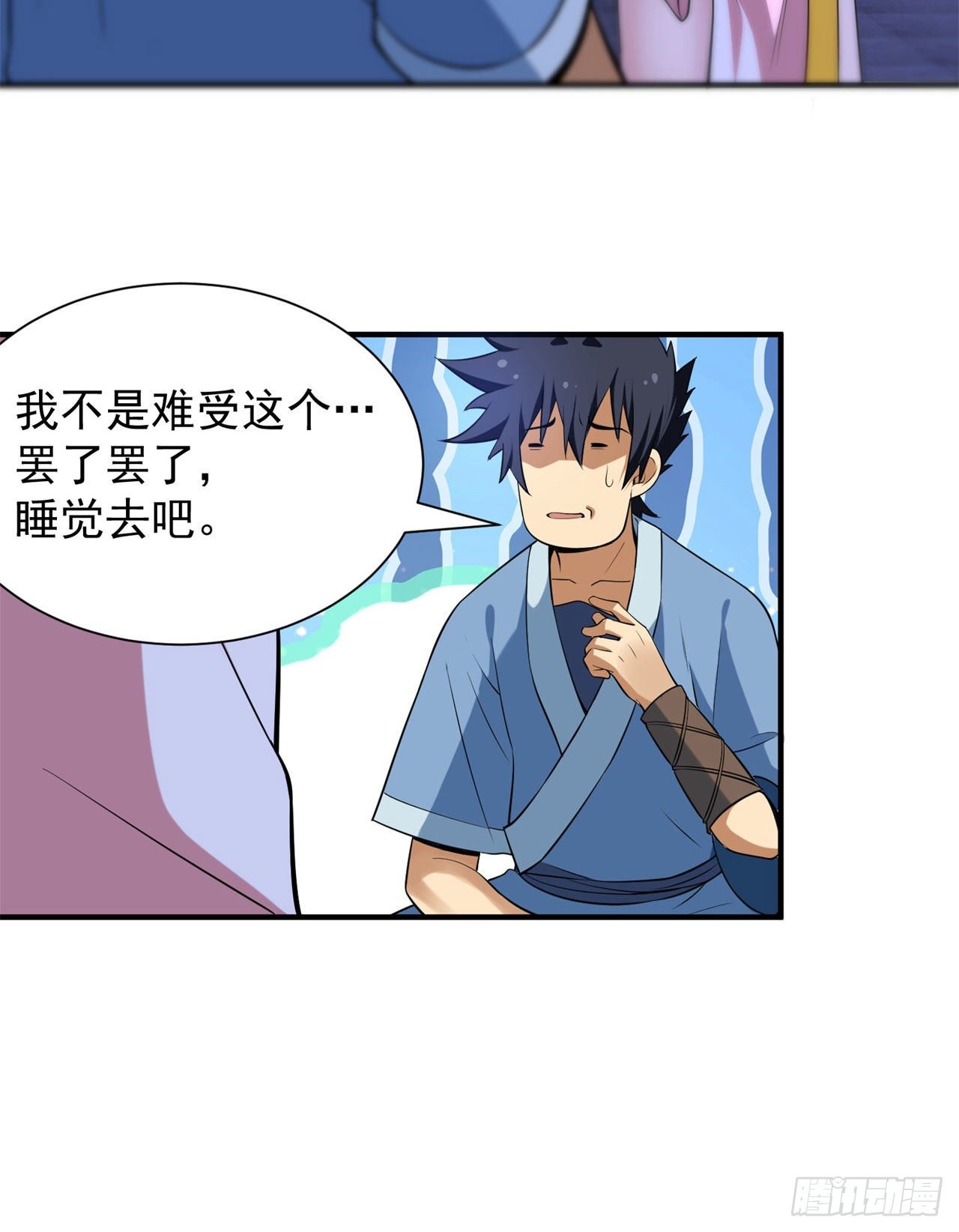 15回-其实我是个穿越者18