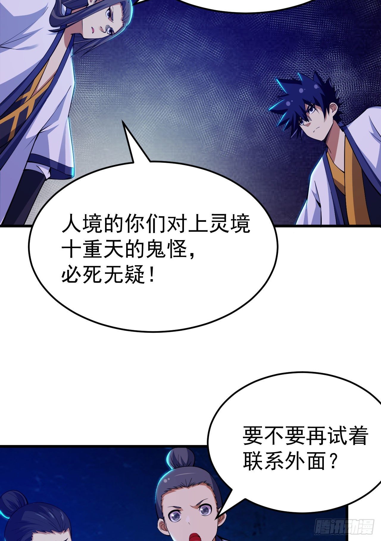 40回-说什么屁话！23
