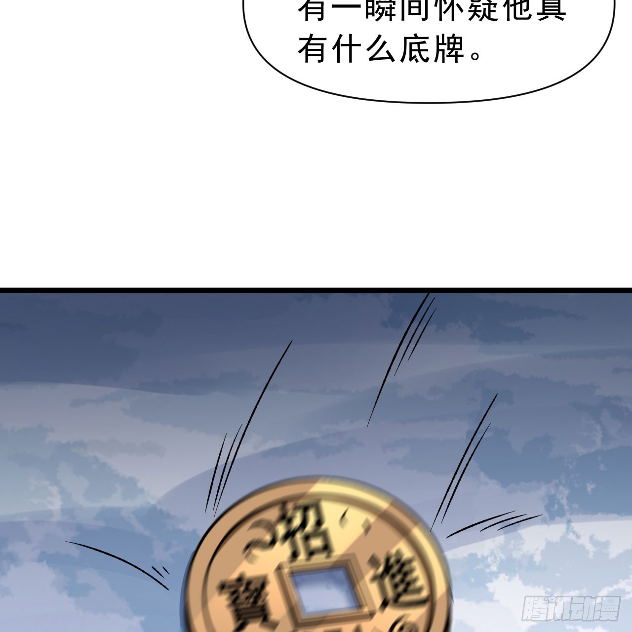 146回-欧皇的无奈71