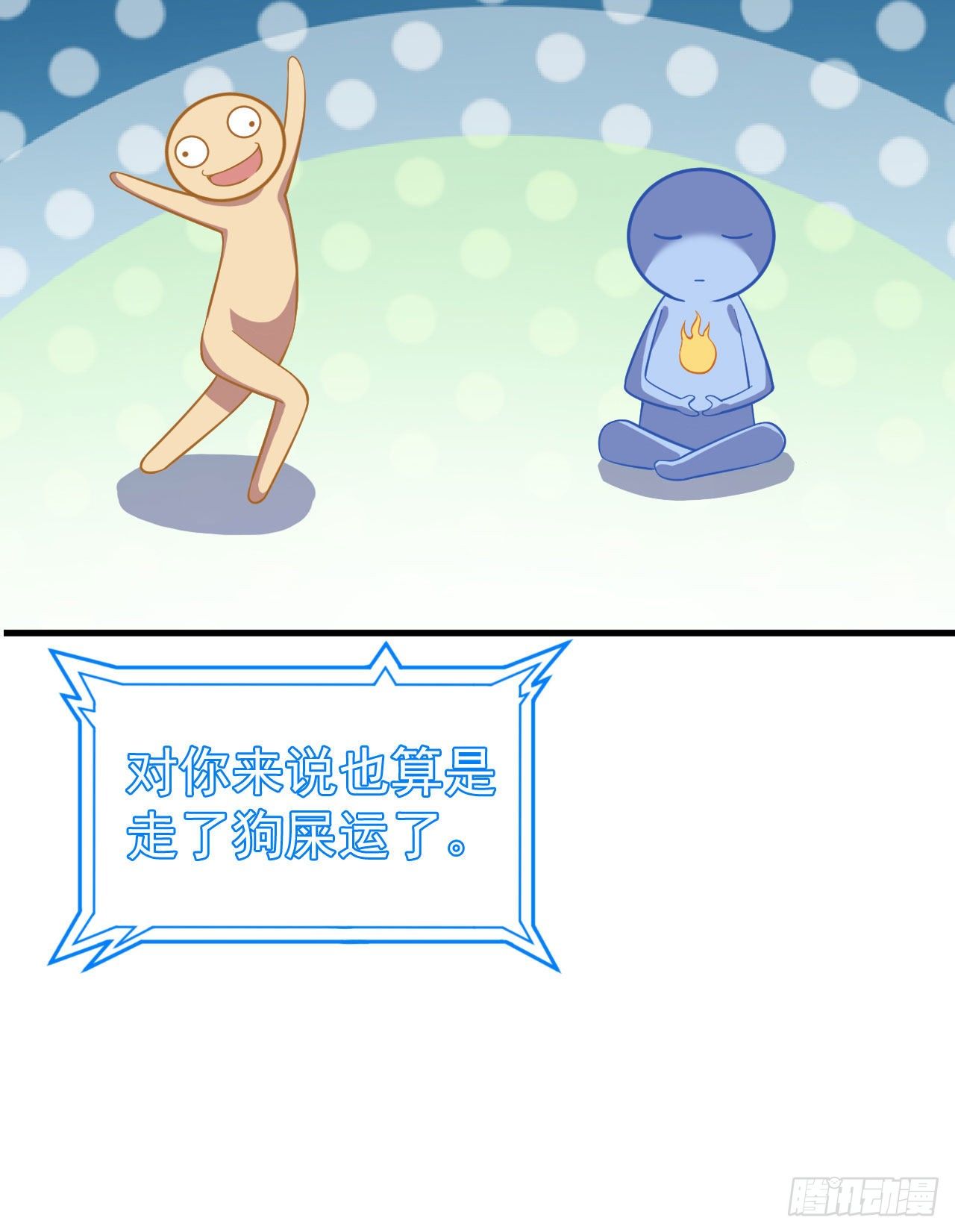 72回-如愿以偿了吗？51