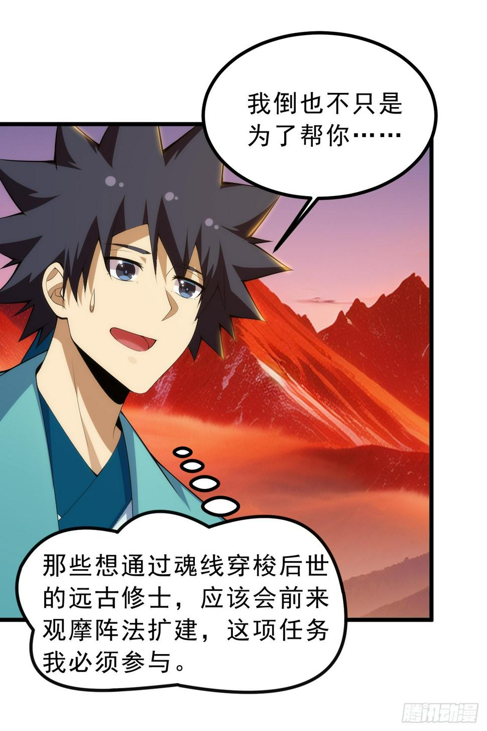 166回-初见残心24