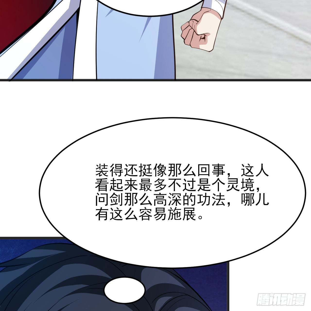 126回-我，剑子，开门！56