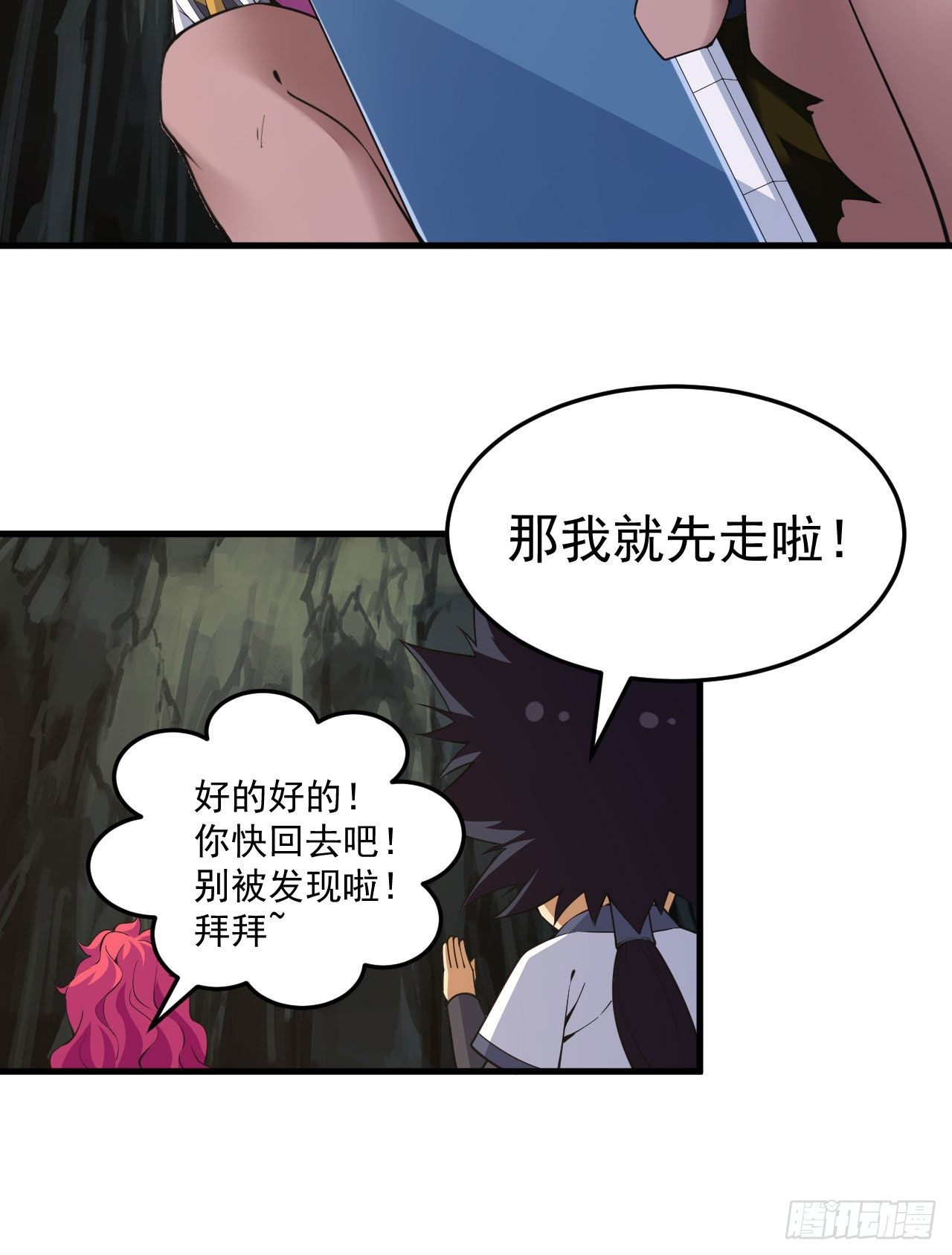 79回-赵雪璃危33