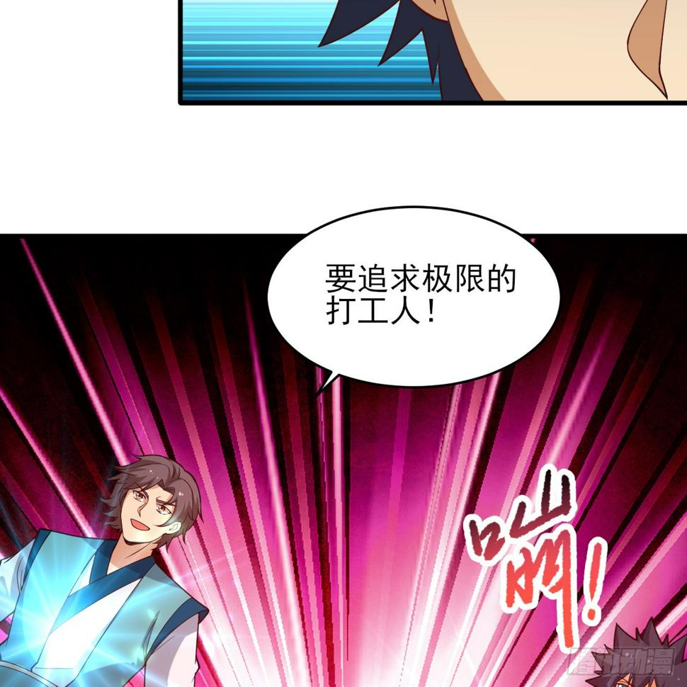 170回-你为什么要奖励他？37