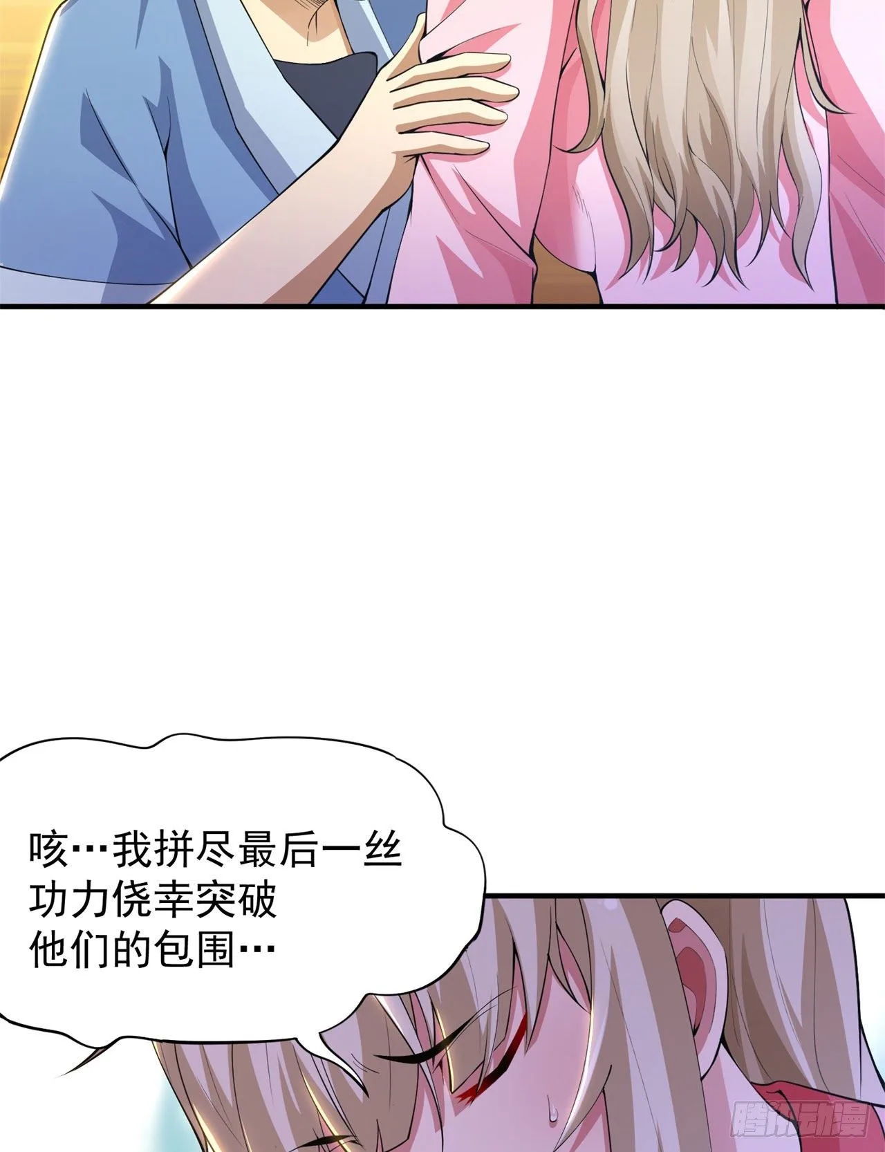 17回-“命给你”26