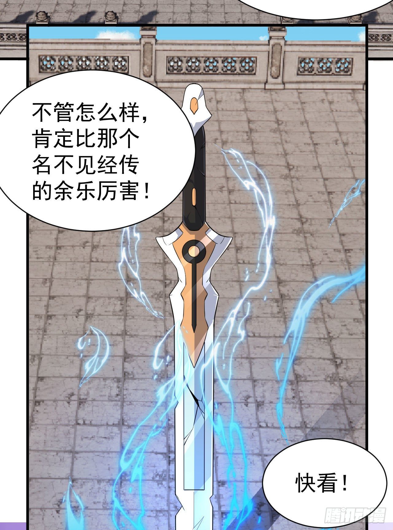 83回-魔道精神37