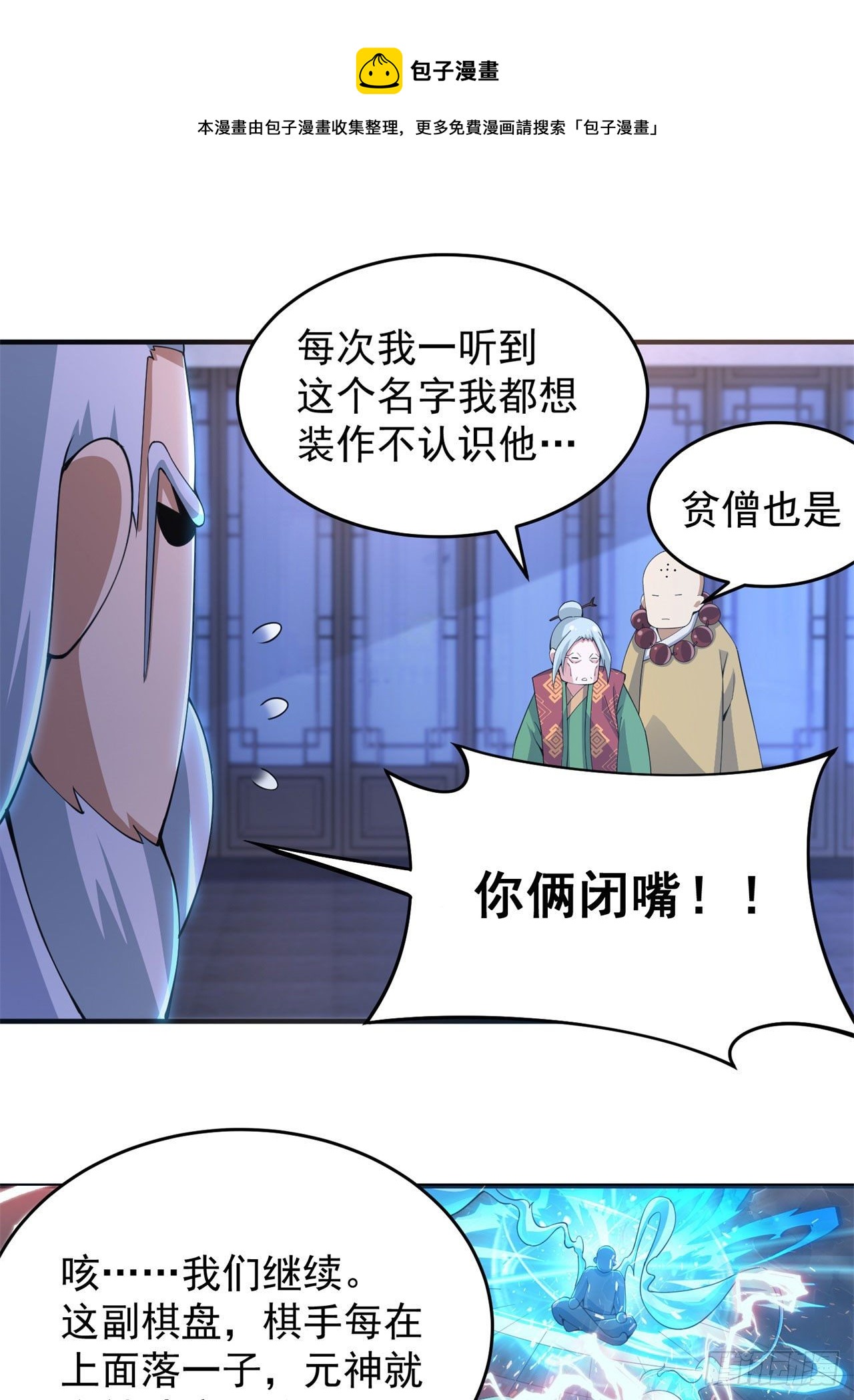 12回-来吧，榨干我吧37