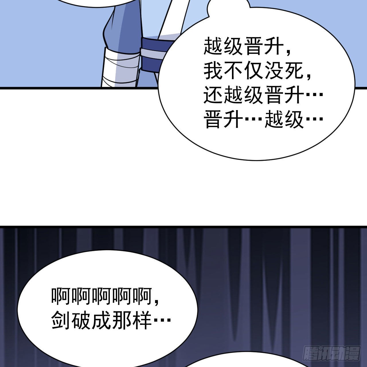 112回-锤炼剑心68