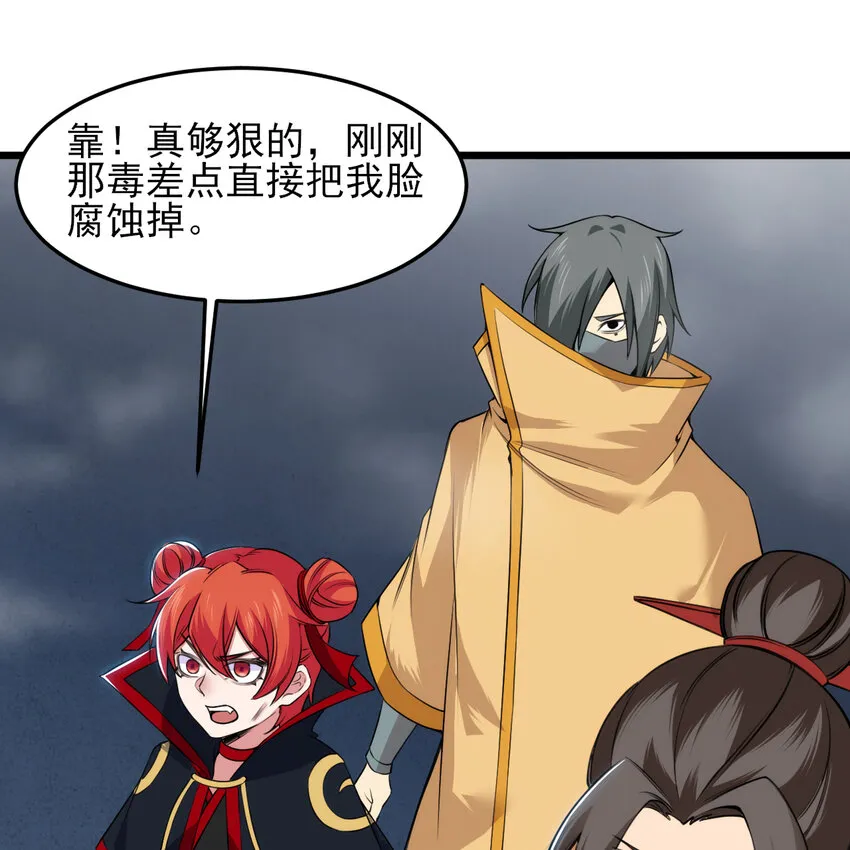 184回 师父，你又找到我了56