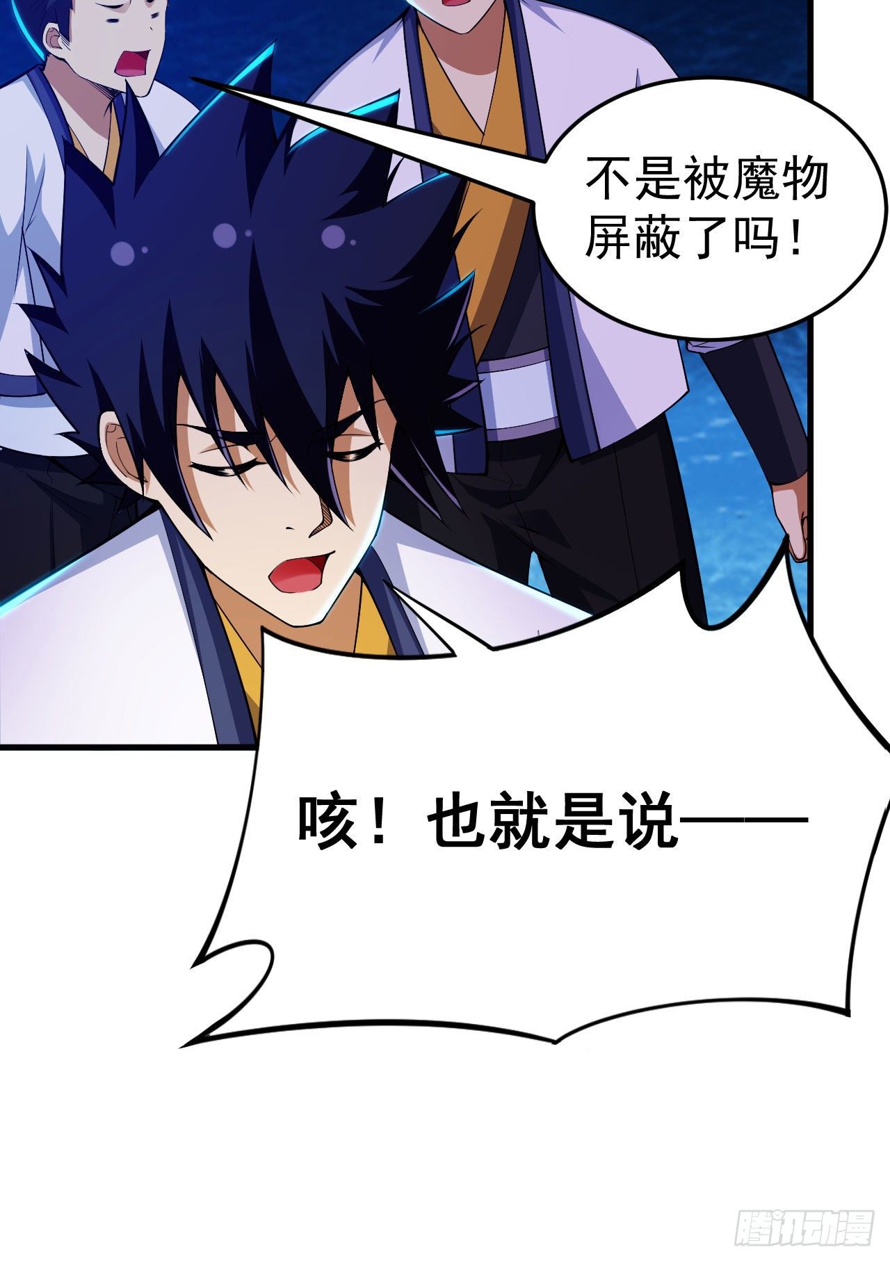 40回-说什么屁话！24
